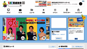 What Sbc21.co.jp website looked like in 2020 (3 years ago)