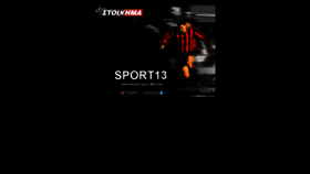 What Sport13.gr website looked like in 2020 (3 years ago)