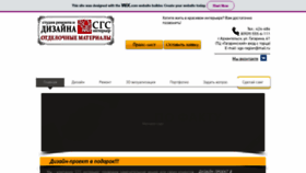 What Sgs-region.ru website looked like in 2020 (3 years ago)