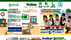 What Shingaku-kobo.com website looked like in 2020 (3 years ago)