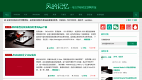 What Sendtion.cn website looked like in 2020 (3 years ago)
