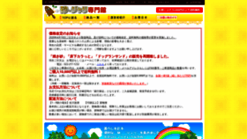What Suna-pro.com website looked like in 2020 (3 years ago)