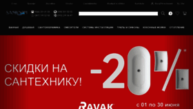 What Sanroom.com.ua website looked like in 2020 (3 years ago)