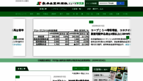 What Ssnp.co.jp website looked like in 2020 (3 years ago)