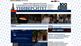 What Ssaa.ru website looked like in 2020 (3 years ago)