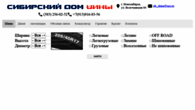 What Sibdomshin.ru website looked like in 2020 (3 years ago)