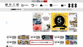 What Sayakobo.com website looked like in 2020 (3 years ago)