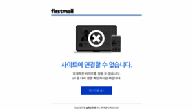 What Silvis.firstmall.kr website looked like in 2020 (3 years ago)