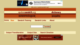 What Spokensanskrit.org website looked like in 2020 (3 years ago)