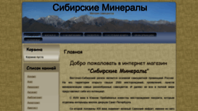What Sibmin.ru website looked like in 2020 (3 years ago)