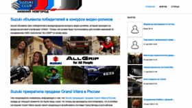 What Suzuki-nn.org website looked like in 2020 (3 years ago)