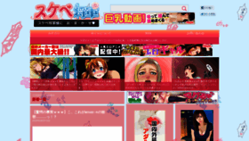 What Sukebeshogun.com website looked like in 2020 (3 years ago)