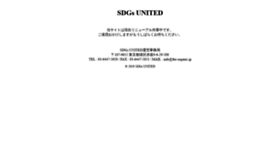 What Sdgsunited.jp website looked like in 2020 (3 years ago)