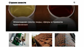 What Stroyvms.ru website looked like in 2020 (3 years ago)