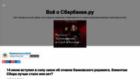 What Sbrfrus.ru website looked like in 2020 (3 years ago)