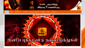 What Shakthitv.lk website looked like in 2020 (3 years ago)