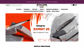 What Staleks.su website looked like in 2020 (3 years ago)