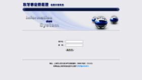 What Shkjdw.gov.cn website looked like in 2020 (3 years ago)