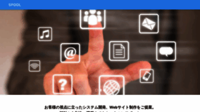 What Spool-net.jp website looked like in 2020 (3 years ago)