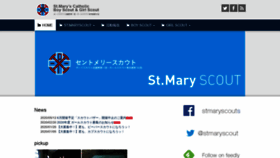 What Stmaryscout.com website looked like in 2020 (3 years ago)
