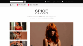 What Spicelingerie.jp website looked like in 2020 (5 years ago)