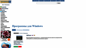 What Soft.softodrom.ru website looked like in 2020 (3 years ago)