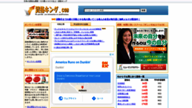 What Shikaku-king.com website looked like in 2020 (3 years ago)