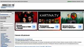 What Sdki.ru website looked like in 2020 (3 years ago)