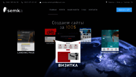 What Semka.org.ua website looked like in 2020 (5 years ago)