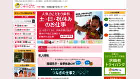 What Shufu-pita.jp website looked like in 2020 (3 years ago)