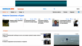 What Sakhalin.info website looked like in 2020 (5 years ago)
