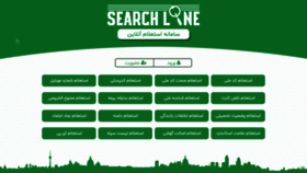 What Searchline.ir website looked like in 2020 (3 years ago)
