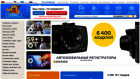 What Sidex.ru website looked like in 2020 (3 years ago)