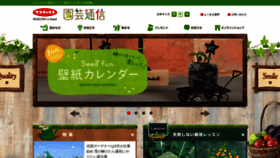 What Sakata-tsushin.com website looked like in 2020 (3 years ago)