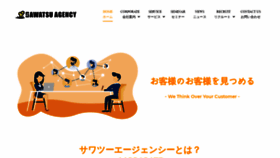 What Sawatsu.jp website looked like in 2020 (3 years ago)