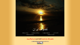 What Sufism.ir website looked like in 2020 (3 years ago)