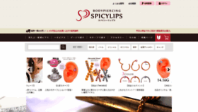 What Spicy-lips.com website looked like in 2020 (3 years ago)