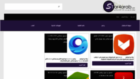 What Star4arab.com website looked like in 2020 (3 years ago)