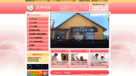 What Smile-123.jp website looked like in 2020 (3 years ago)