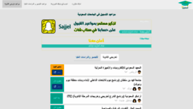 What Sajjel.me website looked like in 2020 (3 years ago)