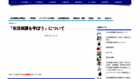 What Seikathuhogomanabou.com website looked like in 2020 (3 years ago)