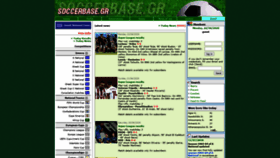What Soccerbase.gr website looked like in 2020 (3 years ago)