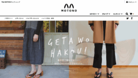 What Shop-motono.com website looked like in 2020 (3 years ago)