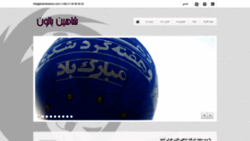 What Shahabballoon.com website looked like in 2020 (3 years ago)