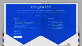 What Shoujizu.com website looked like in 2020 (3 years ago)