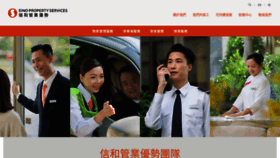 What Sino-propertyservices.com website looked like in 2020 (3 years ago)