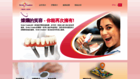 What Smilecreation.com.hk website looked like in 2020 (3 years ago)
