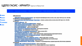 What Sigasis.ru website looked like in 2020 (3 years ago)