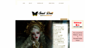 What Souldoll.net website looked like in 2020 (3 years ago)