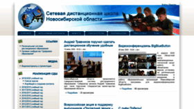 What Sdo.edu54.ru website looked like in 2020 (3 years ago)